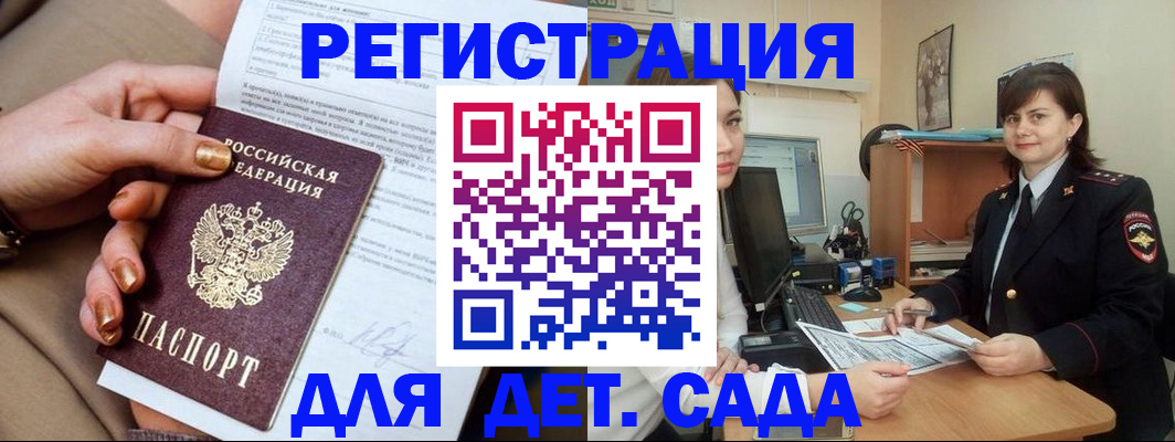 прописка для военкомата в Новоульяновске