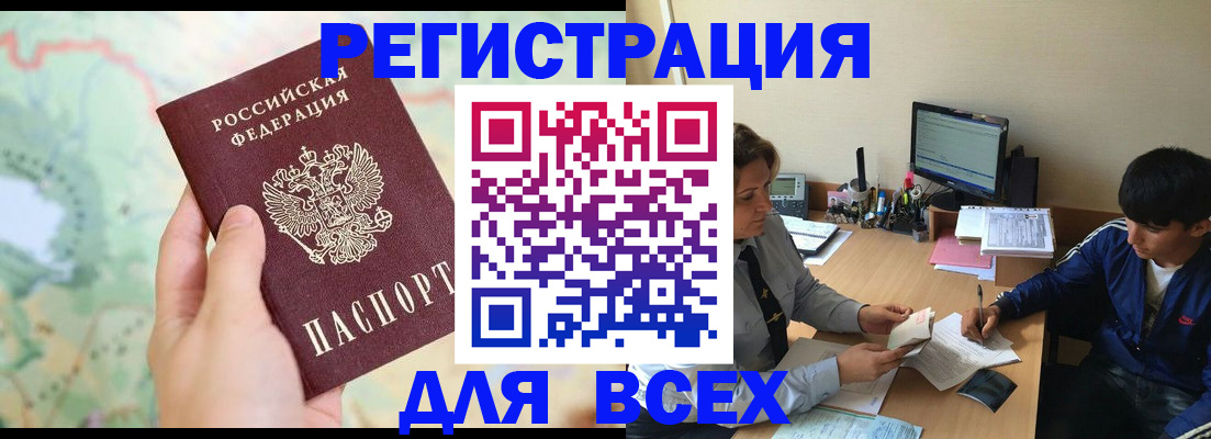 прописка регистрация в Новоульяновске