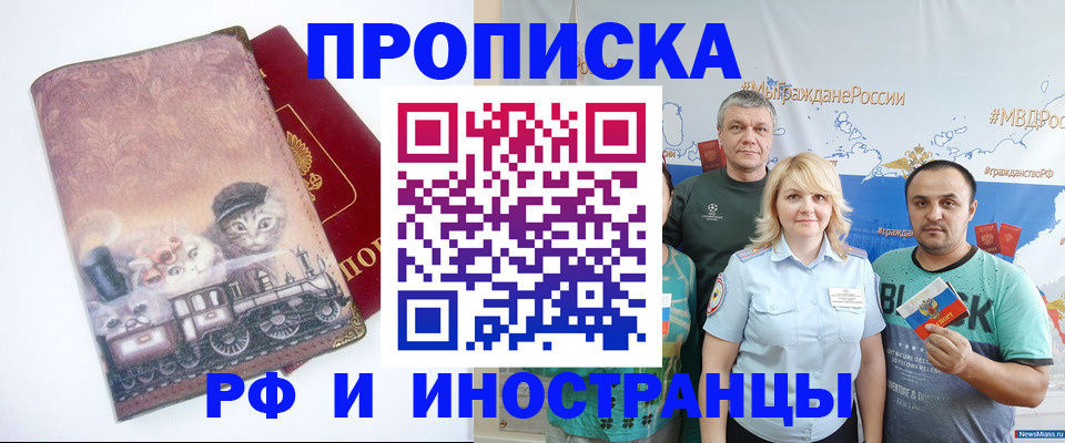 временная регистрация в Новоульяновске