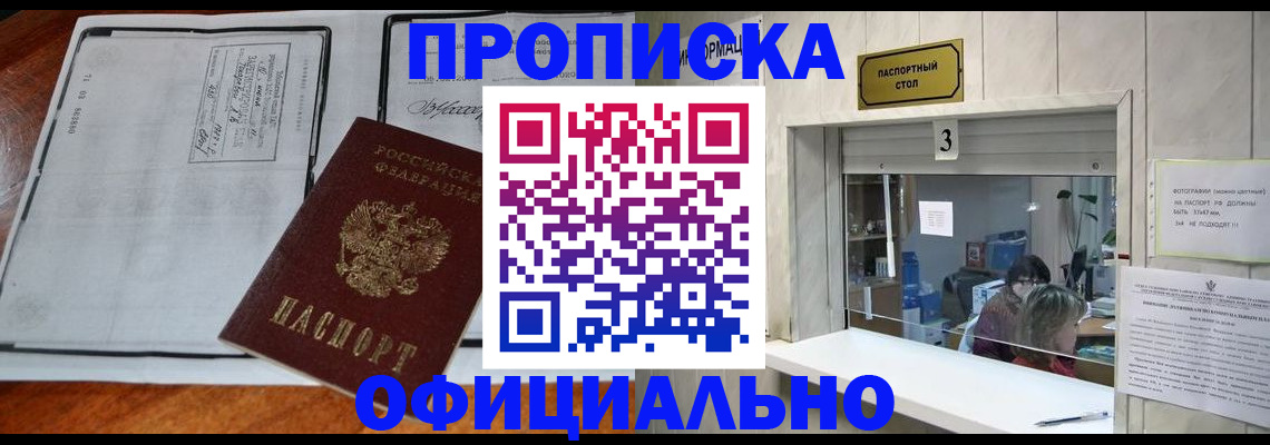 временная регистрация адрес в Новоульяновске