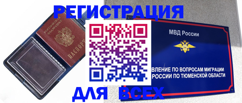 прописка гарантия в Новоульяновске