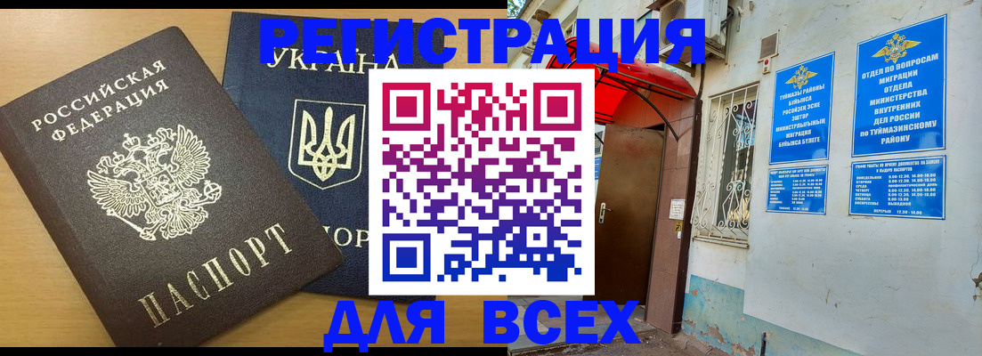 прописка для кредита в Новоульяновске