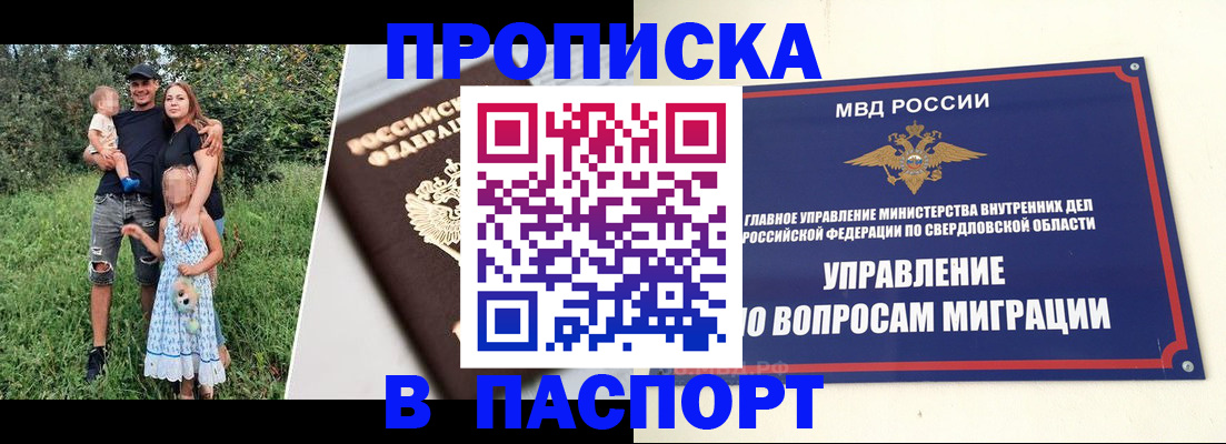 временная регистрация 2025 в Новоульяновске